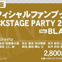 月歌。 Backstage Party 2016 畫冊 黑組 (普通版) Official Fan Book Backstage Party 2016 Ver. Black Normal Edition【Tsukiuta.】