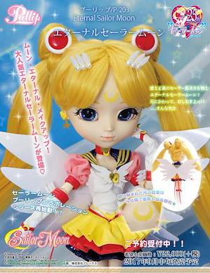 美少女戰士 Pullip「月野兔」Eternal Ver. Pullip Eternal Sailor Moon【Sailor Moon】
