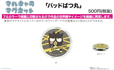 Sanrio系列 「XO (Bad Badtz-maru)」磁石 MaruChara Magnet 01 Bad Badtz-Maru Black【Sanrio】
