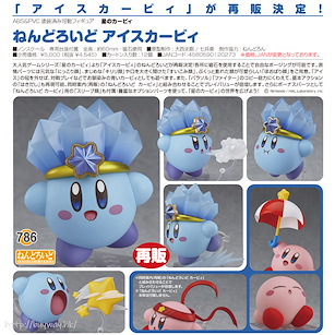 星之卡比 「冰卡比」Q版 黏土人 Nendoroid Ice Kirby【Kirby's Dream Land】
