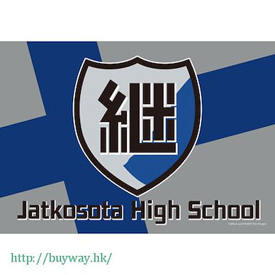 少女與戰車 「繼續高中」毯子 Summer Blanket Jatkosota High School【Girls and Panzer】
