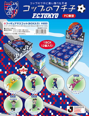 杯緣子 「F.C. 東京」(12 個入) F.C. Tokyo (12 Pieces)【Cup no Fuchiko】