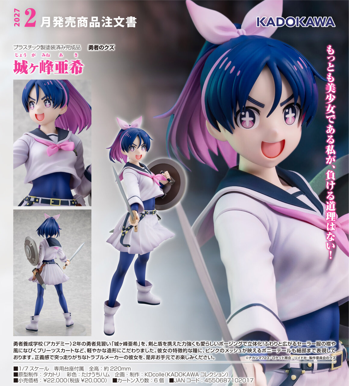 日版《LoveLive! 虹咲學園校園偶像同好會》1/7「鐘嵐珠」 : buyway.hk