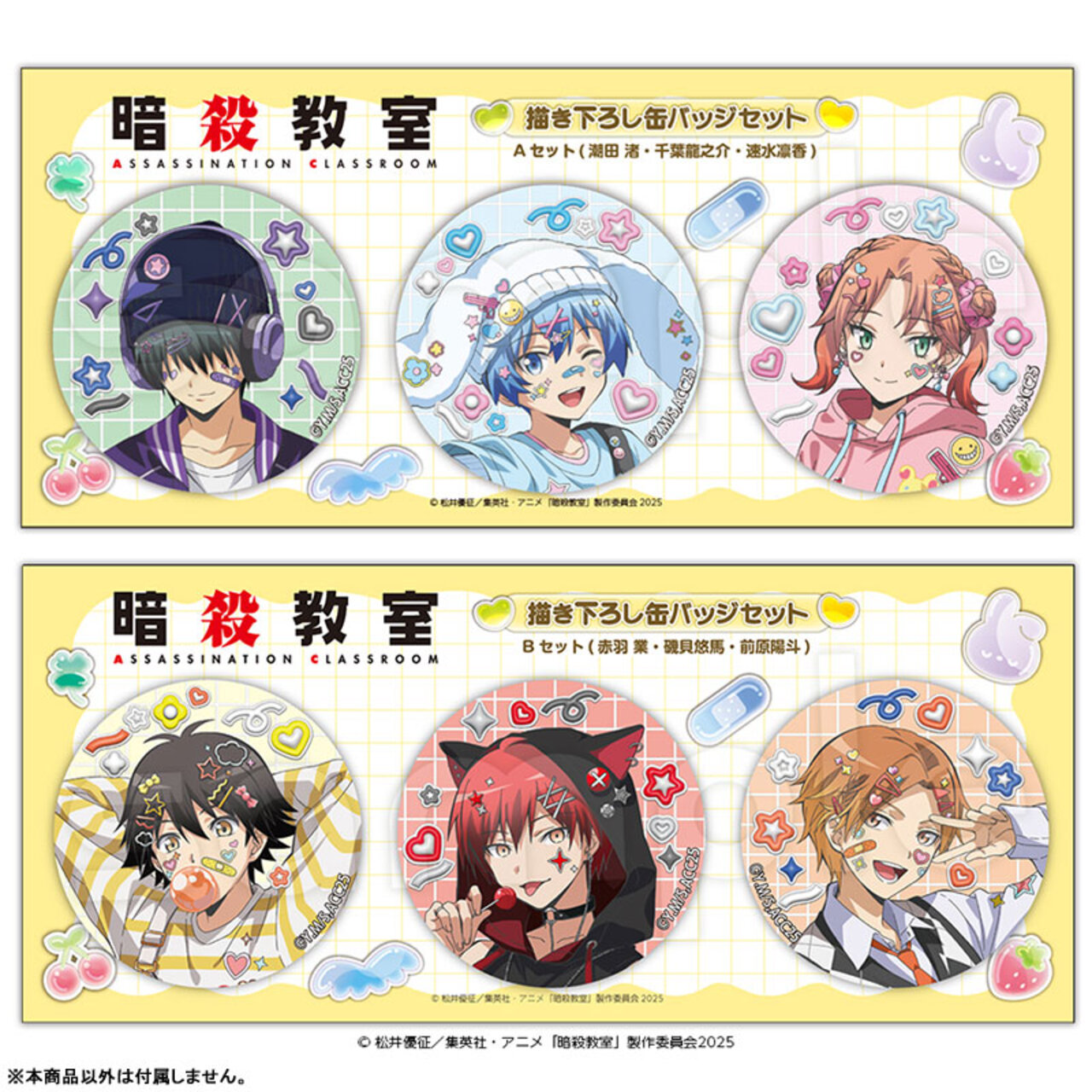 日版《暗殺教室》「潮田渚+ 速水凜香+ 千葉龍之介」時尚服裝Ver. 57mm