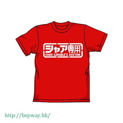 機動戰士高達系列 : 日版 (細碼)「馬沙」專用 紅色 T-Shirt