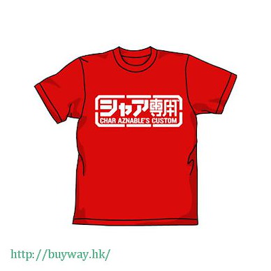 機動戰士高達系列 (細碼)「馬沙」專用 紅色 T-Shirt Gundam Char Exclusive Use T-Shirt / RED-S【Mobile Suit Gundam Series】