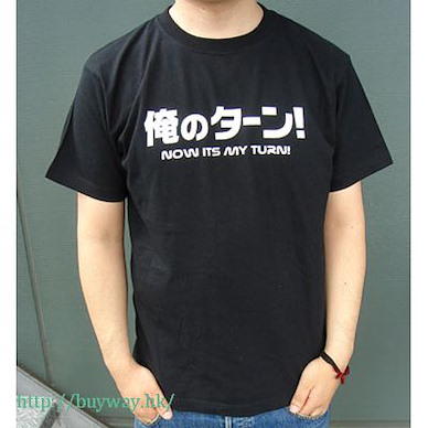 遊戲王 系列 (大碼)「輪到我的回合！」黑色 T-Shirt Now It's My Turn! T-Shirt / BLACK-L【Yu-Gi-Oh!】