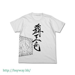 海賊王 (加大)「路飛」白色 T-Shirt Haoshoku no haki T-Shirt / WHITE-XL【One Piece】