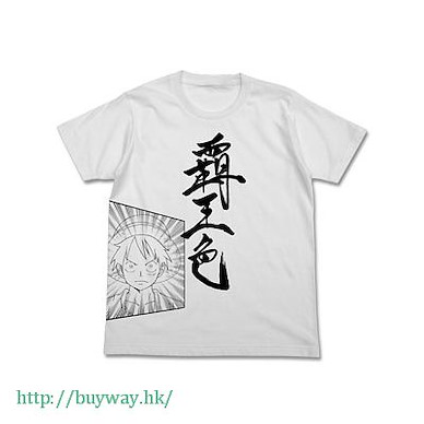 海賊王 (大碼)「路飛」白色 T-Shirt Haoshoku no haki T-Shirt / WHITE-L【One Piece】