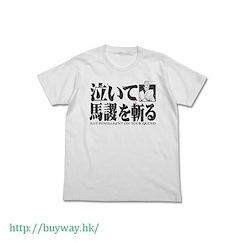 三國志 (中碼)「諸葛亮孔明」白色 T-Shirt Bashoku kill the crying T-Shirt / WHITE-M【Sangokushi】