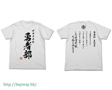 結城友奈是勇者 (大碼)「勇者部」白色 T-Shirt Yusha-bu T-Shirt / WHITE-L【Yuki Yuna is a Hero】