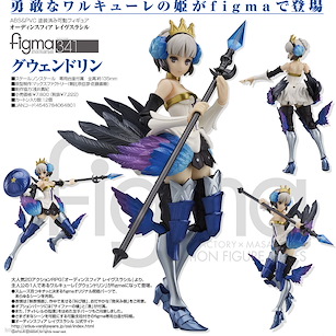 奧丁領域 figma「關德琳」 figma Gwendolyn【Odin Sphere】