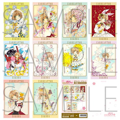 百變小櫻 Magic 咭 「百變小櫻Clear咭」明信片套裝 (10 枚入) Cardcaptor Sakura Clear Card Postcard Set (10 Pieces)【Cardcaptor Sakura】