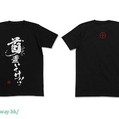 漂流武士 (大碼)「首置いてけ！！」黑色 T-Shirt Kubi Oiteke!! T-Shirt / Black-L【Drifters】