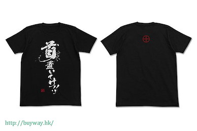 漂流武士 (加大)「首置いてけ！！」黑色 T-Shirt Kubi Oiteke!! T-Shirt / Black-XL【Drifters】