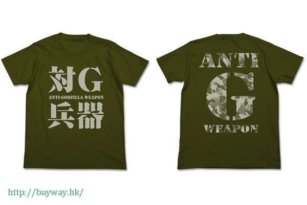 哥斯拉系列 : 日版 (加大)「對G兵器」墨綠色 T-Shirt