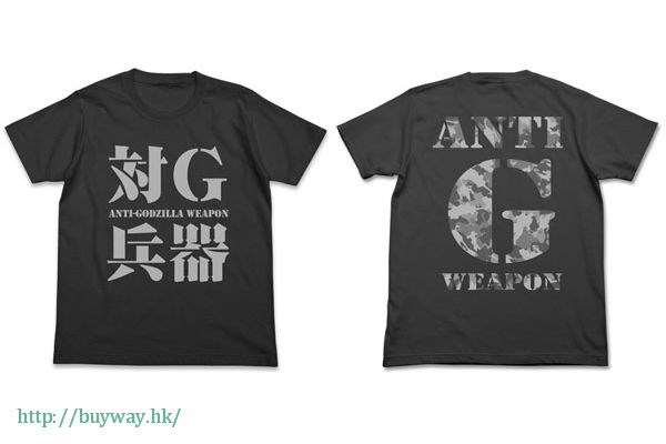 哥斯拉系列 : 日版 (大碼)「對G兵器」墨黑色 T-Shirt