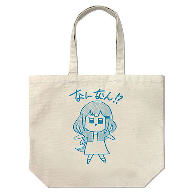 偶像大師 百萬人演唱會！ 「白石紬」なんなん 米白 大容量 手提袋 Tsumugi Shiraishi's Nan Nan Large Tote Bag /NATURAL【The Idolm@ster Million Live!】