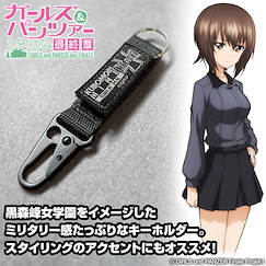 少女與戰車 黑森峰女子學園 匙扣 Kuromorimine Girls High School Military Key Chain【Girls and Panzer】