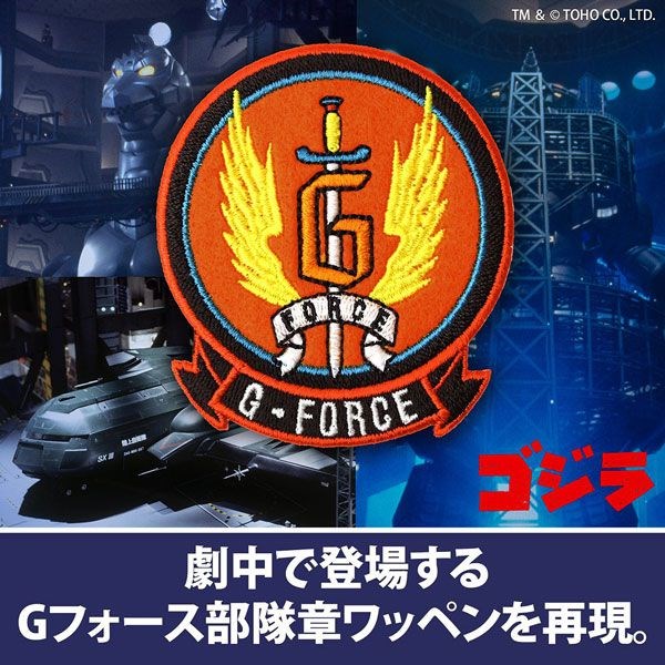哥斯拉系列 : 日版 G Force 部隊章 魔術貼刺繡徽章