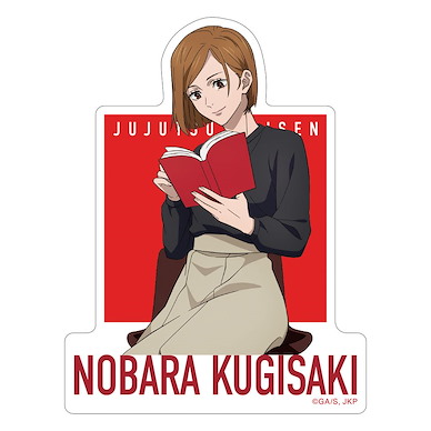 咒術迴戰 「釘崎野薔薇」讀書 Ver. 模切貼紙 Season 2 Die-cut Sticker Kugisaki Nobara Reading【Jujutsu Kaisen】