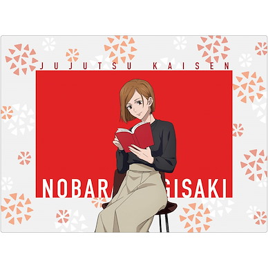 咒術迴戰 「釘崎野薔薇」讀書 Ver. 便攜 毛毯 Season 2 Mini Blanket Kugisaki Nobara Reading【Jujutsu Kaisen】