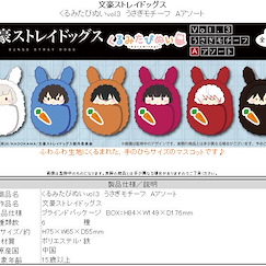 文豪 Stray Dogs 蓬鬆公仔掛飾 Vol.3 兔子Ver. A (6 個入) Kurumi Tapi-nui Plush Vol. 3 Rabbit Motif A Assort (6 Pieces)【Bungo Stray Dogs】