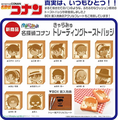 名偵探柯南 多士徽章 (原盒購入特典︰托盤) (12 個入) Chara-Mu Toast Badge (12 Pieces)【Detective Conan】