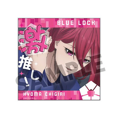 BLUE LOCK 藍色監獄 「千切豹馬」激推し 亞克力夾子 Geki Oshi Acrylic Clip Stand Hyouma Chigiri【Blue Lock】