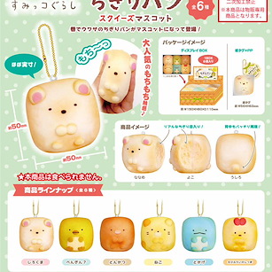 角落生物 麵包 掛飾 (6 個入) CPSK-01 Chigiri Pan Squeeze Mascot (6 Pieces)【Sumikko Gurashi】