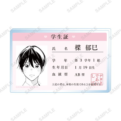 Boy's Love 「楪郁巳」ナカまであいして 學生証 徽章 Student Card Style Badge Yuzuriha I want you to love me to the inside【BL Works】