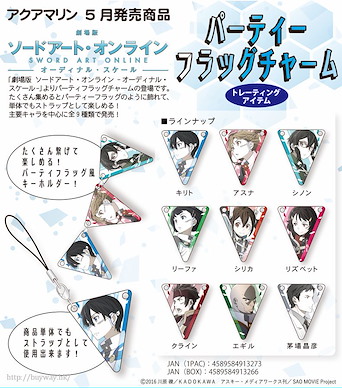 刀劍神域系列 旗幟掛飾 (9 個入) Party Flag Charm (9 Pieces)【Sword Art Online Series】