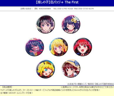 我推的孩子 收藏徽章 + The First (7 個入) Can Badge + The First (7 Pieces)【Oshi no Ko】