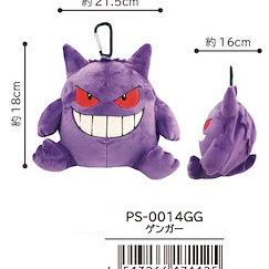 寵物小精靈系列 「耿鬼」公仔掛飾 (附登山扣) Plush Pouch with Carabiner Gengar【Pokémon Series】