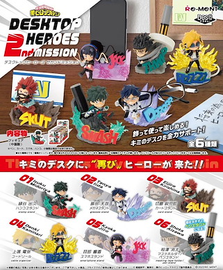 我的英雄學院 DesQ DESKTOP HEROES 2nd MISSION 盒玩 (6 個入) DesQ Desktop Heroes 2nd Mission (6 Pieces)【My Hero Academia】