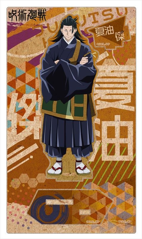 咒術迴戰 : 日版 「夏油傑」木製企牌 Vol.3