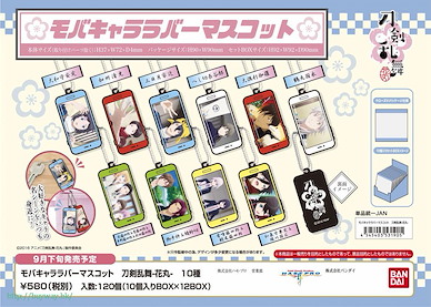 刀劍亂舞-ONLINE- 手機掛飾 (10 個入) MobaChara Rubber Mascot (10 Pieces)【Touken Ranbu -ONLINE-】