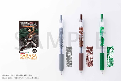 進擊的巨人 「里維」SARASA Clip 0.5mm 彩色原子筆 (3 個入) SARASA Clip Color Ballpoint Pen 3 Set Levi【Attack on Titan】