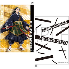 咒術迴戰 「夏油傑」劇場版 咒術迴戰 0 A4 文件套 Jujutsu Kaisen 0: The Movie Clear File Geto Suguru【Jujutsu Kaisen】