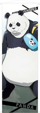 咒術迴戰 「胖達」劇場版 咒術迴戰 0 等身大掛布 Jujutsu Kaisen 0: The Movie Life Size Tapestry Panda【Jujutsu Kaisen】