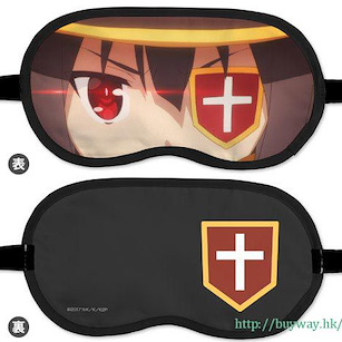 為美好的世界獻上祝福！ 「惠惠」甜睡眼罩 Eye Mask Megumin【KonoSuba: God's Blessing on This Wonderful World!】