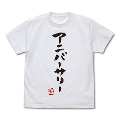 偶像大師 星耀季節 (大碼)「雙葉杏」の周年紀念 白色 T-Shirt Anzu Futaba's Anniversary T-Shirt /WHITE-L【The Idolm@ster Starlit Season】