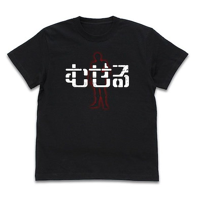 裝甲騎兵 (加大)「むせる」黑色 T-Shirt Museru T-Shirt /BLACK-XL【Armored Trooper Votoms】