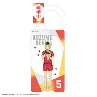 排球少年!! 「孤爪研磨」門把 亞克力吊飾 Doorknob Acrylic Stand Kenma Kozume【Haikyu!!】