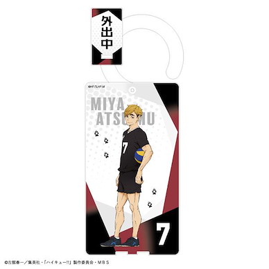 排球少年!! 「宮侑」門把 亞克力吊飾 Doorknob Acrylic Stand Atsumu Miya【Haikyu!!】