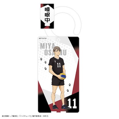 排球少年!! 「宮治」門把 亞克力吊飾 Doorknob Acrylic Stand Osamu Miya【Haikyu!!】