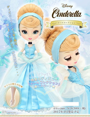 迪士尼系列 Doll Collection「灰姑娘」 Doll Collection Cinderella【Disney Series】