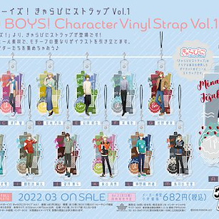 WIND BOYS! 透明手機掛飾 Vol.1 (13 個入) Chara-viny Strap Vol. 1 (13 Pieces)【Wind Boys!】