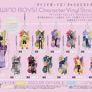 WIND BOYS! 透明手機掛飾 Vol.2 (13 個入) Chara-viny Strap Vol. 2 (13 Pieces)【Wind Boys!】