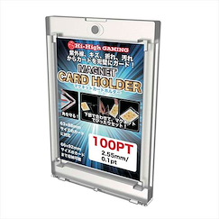 周邊配件 UV 磁石咭套 100PT 2.55mm UV Card Holder 100PT 2.55mm【Boutique Accessories】